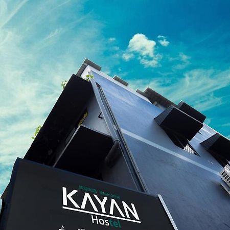 Kayan Hostel Чиангмай Экстерьер фото